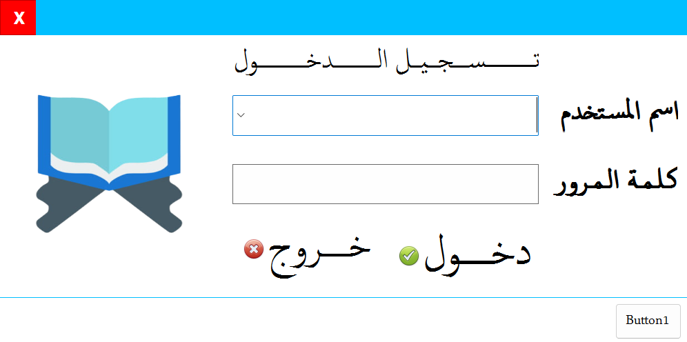 AlMohafed System Screenshot 1